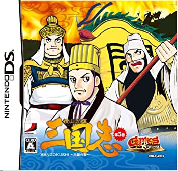 【中古】GamicsシリーズVol.1 横山光輝三国志 第五巻「出師の表」