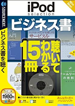 【中古】 iPod selection 商行為書 書きあらわす扉付か細い包み版