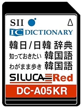 【中古】 SII シルカカード レッド DC-A05KR (音声対応韓国語カード)|IINEX