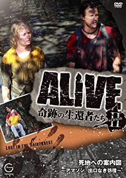 【中古】 ALIVE 奇跡の生還者達 seasonII 死地への案内図~アマゾン 出口なき彷徨~ [DVD]