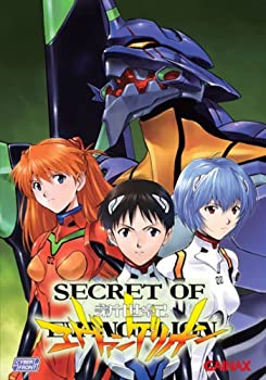 【中古】シークネットボール オブ エヴァンゲリオン