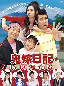 【中古】 鬼嫁日記~いい湯だな DVD BOX|IINEX