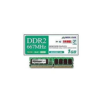 【中古】 グリーンハウス PC2-5300 240pin DDR2 SDRAM DIMM 2GB GH-DV667-2GBZ 4,260円