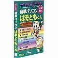 【中古】 簡単パソコンぱそともくん for WindowsVista 19,383円