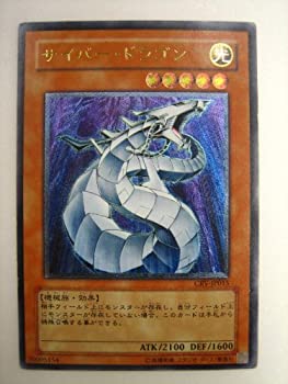 【中古】 遊戯王 サイバー･ドラゴン サイバネティック・レボリューション アルティメットレア CRV-JP015