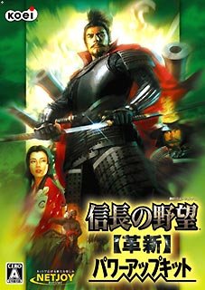 【中古】【インポート･日本遣りくち】信長のいき込み・編成替え パワーアップ一揃いの道具