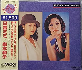 【中古】 BEST of BEST