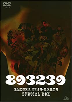 【中古】 893239 スペシャルBOX (期間限定生産) [DVD]｜IINEX