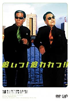 【中古】追いつ!追われつ!! [DVD]