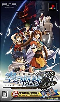 【中古】英雄伝説 空の軌跡 完全版 - PSP