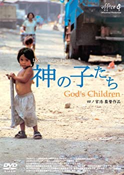 【中古】 神の子たち [DVD]