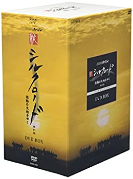 【中古】 NHKスペシャル 新シルクロード 激動の大地をゆく 特別編 BOX [DVD]