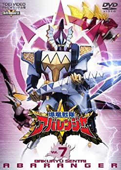 【中古】爆竜戦隊アバレンジャー Vol.7 [DVD]