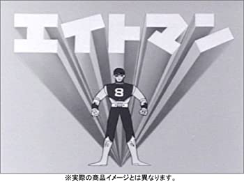 【中古】 エイトマン DVD BOX collection 1