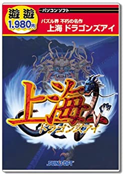 【中古】 遊遊 上海ドラゴンズアイ Windows XP 2000 Me 98 95 日本語版 4,740円