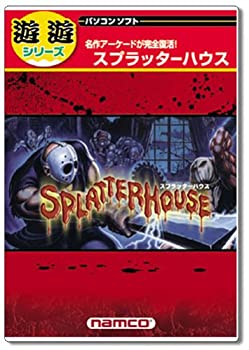 【中古】 遊遊 スプラッターハウス