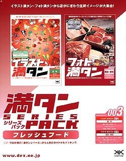 【中古】 満タンつづき物容器に並べる 003 生新しいボンネット