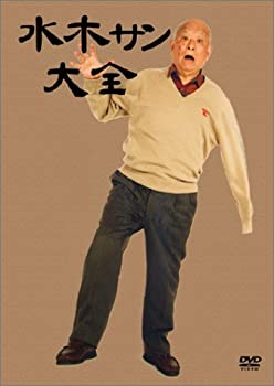 【中古】 水木サン大全 [DVD]