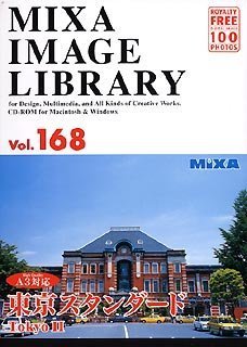 【中古】 MIXA マイザ IMAGE LIBRARY Vol.168 東京スタンダード