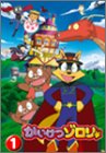 【中古】かいけつゾロリ 1 [DVD]