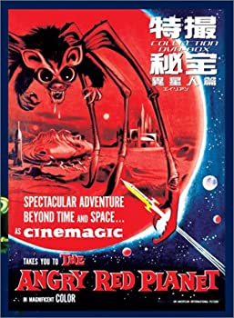 【中古】特撮秘宝コレクション [DVD]