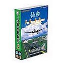 【中古】 ぼくは航空管制官 2 仙台 FirstFlight FirstControl