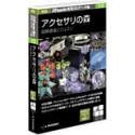 【中古】 新版 Shade実用3D資料集 10 付属物の森 服飾雑貨とジュエリ