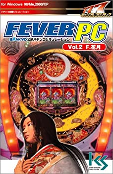 【中古】 FEVER マイコン Vol.2 フィーバー花月