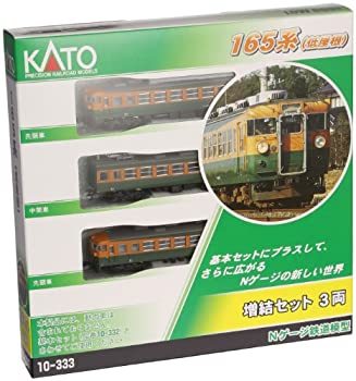 【中古】Nゲージ 10-333 165系低屋根増結 (3両)