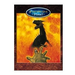 【中古】 真 マスターオブモンスターズ Final