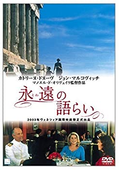 【中古】永遠の語らい [DVD] 6,942円