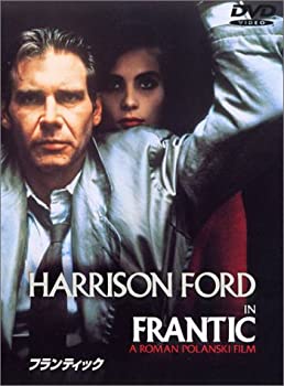 【中古】フランティック [DVD]
