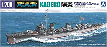 【中古】青島文化教材社 1/700 ウォーターラインシリーズ 日本海軍 駆逐艦 陽炎 1941 プラモデル 442