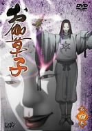 【中古】お伽草子 第四巻 [DVD]