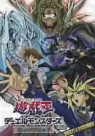 【中古】遊☆戯☆王デュエルモンスターズ劇場版「光のピラミッド」 [DVD]｜IINEX