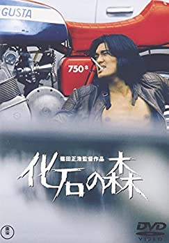 【中古】化石の森 [DVD]