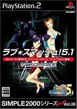 【中古】 SIMPLE2000シリーズ Vol.26 THE ラブ★スマッシュ!5.1~テニスロボの反乱~ 6,873円