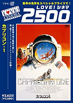 【中古】カプリコン・1 [DVD]