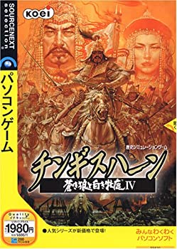 【中古】【インポート･日本遣りくち】チンギスハーン・蒼き狼と白き牝鹿 4 (明らかにする扉付き添い人か細い包み版)