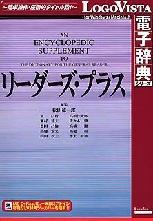 【中古】【輸入･日本仕様】リーダーズ・プラス
