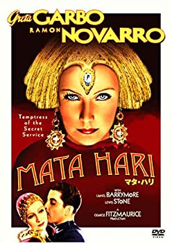 【中古】マタ・ハリ [DVD]