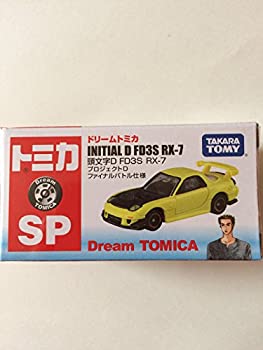【中古】 セブン＆アイオリジナル ドリームトミカ 頭文字D FD3S RX-7 プロジェクトD ファイナルバトル仕様