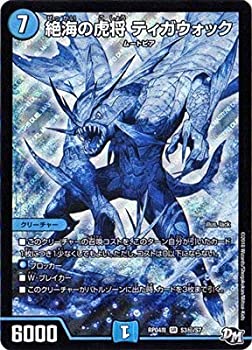 【中古】 デュエルマスターズ新4弾/DMRP-04魔/S3/秘/SS/絶海の虎将 ティガウォック