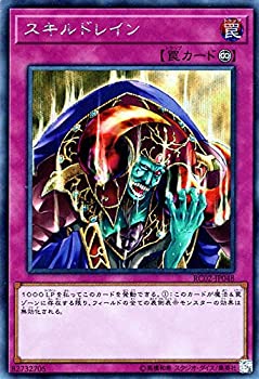 【中古】 遊戯王/スキルドレイン (シークレットレア) /レアリティ・コレクション-20th ANNIVERSARY EDITION- RC02-JP048