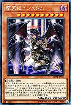 【中古】 堕天使イシュタム コレクターズレア 遊戯王 レアリティコレクション 20th rc02-jp019