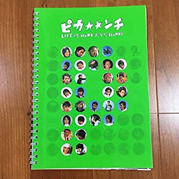 【中古】 嵐 パンフレットARASHI ピカンチ LIFE IS HARD だから HAPPY