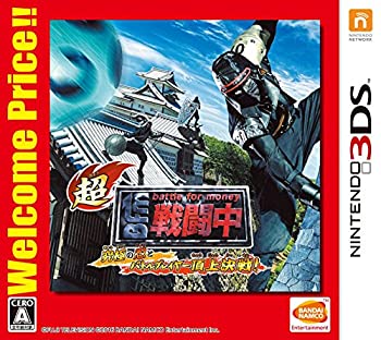 【中古】 超 戦闘中 究極の忍とバトルプレイヤー頂上決戦! Welcome Price!! - 3DS|IINEX