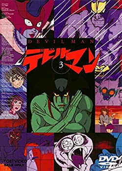 【中古】 デビルマン VOL.3 完 [DVD]