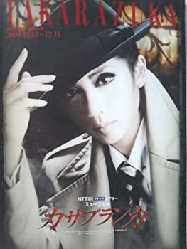 【中古】 TAKARAZUKA 宝塚大劇場 宙組公演 パンフレット カサブランカ 大空祐飛 野々すみ花