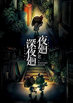 【中古】 夜廻と深夜廻 for Nintendo Switch - Switch
